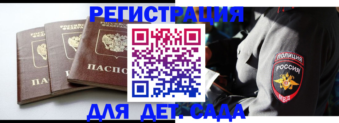 прописка поиск в Московской области