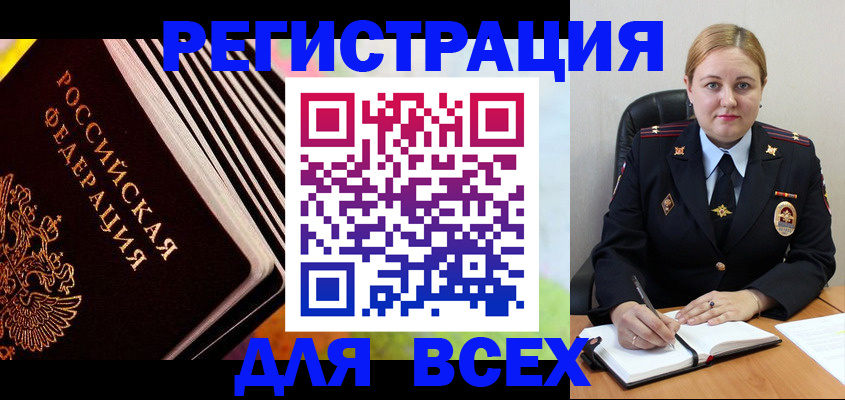 регистрация для дет. сада в Московской области