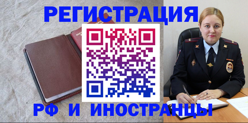 временная регистрация госуслуги в Московской области