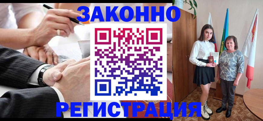 миграционный учет в Московской области